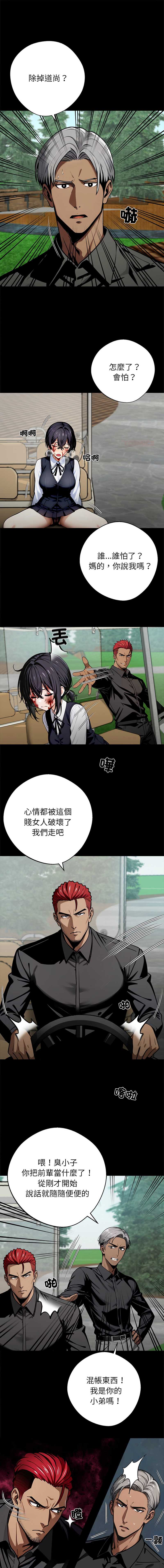 黑道X上班族