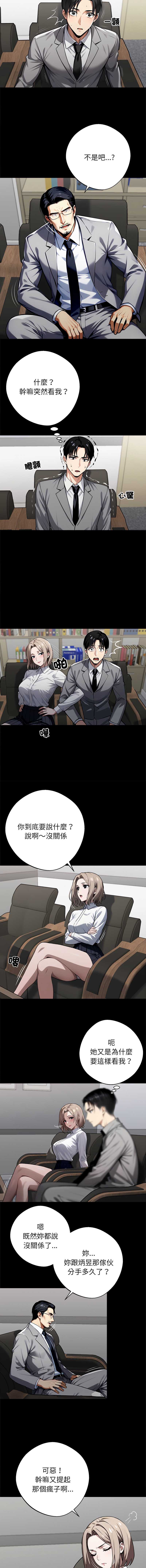 黑道X上班族