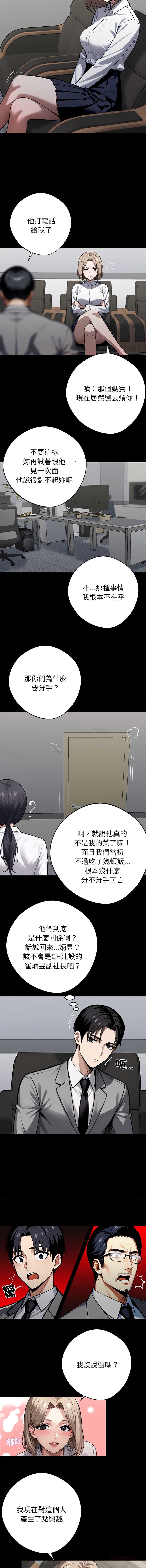 黑道X上班族
