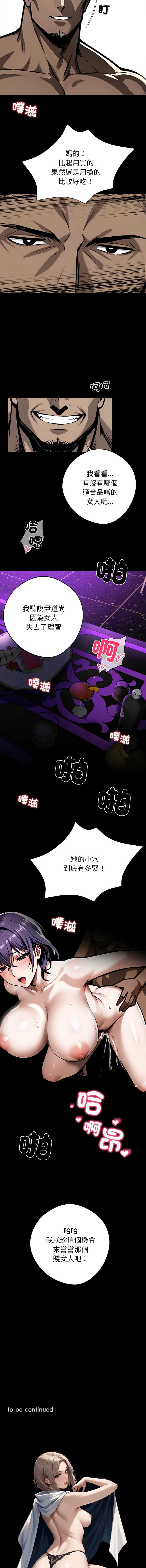 黑道X上班族