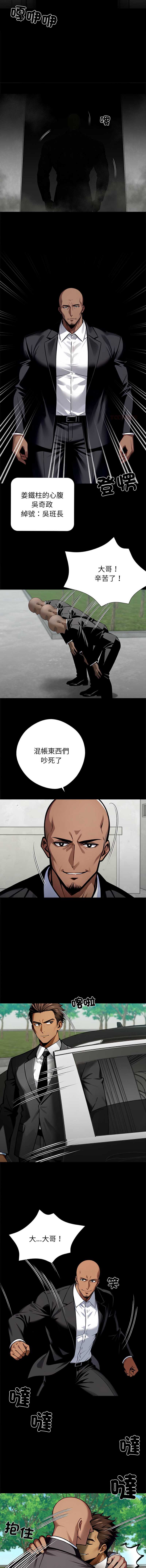 黑道X上班族