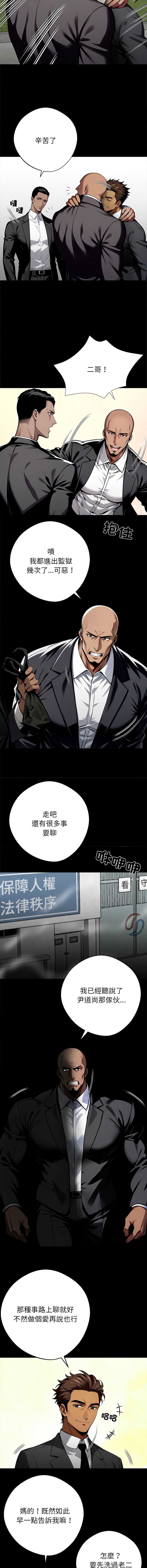 黑道X上班族