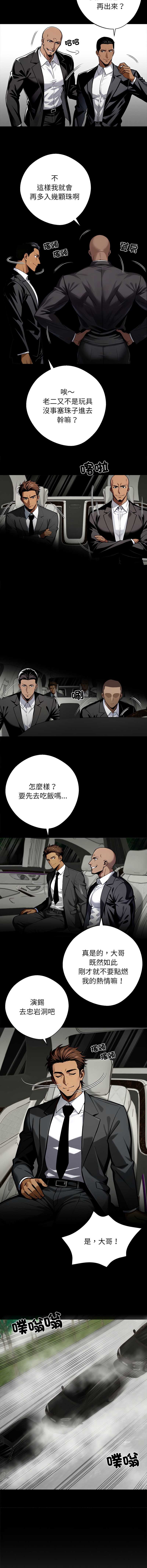 黑道X上班族