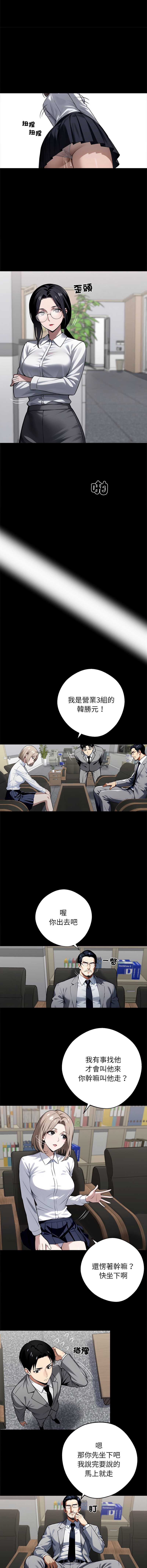 黑道X上班族