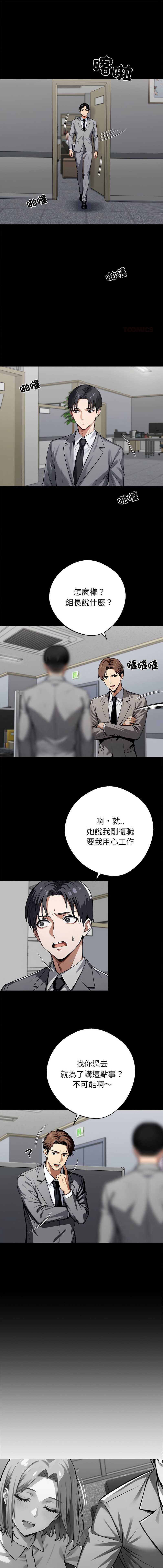 黑道X上班族
