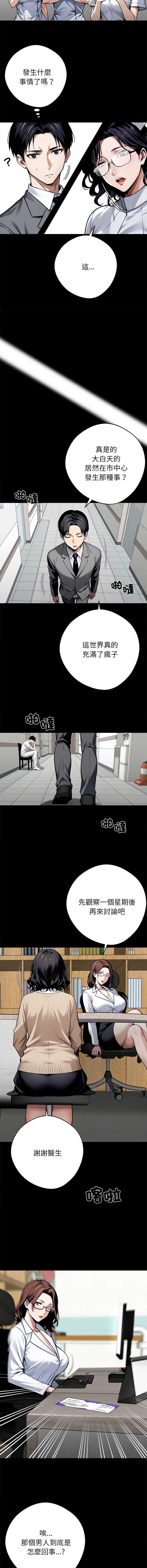 黑道X上班族