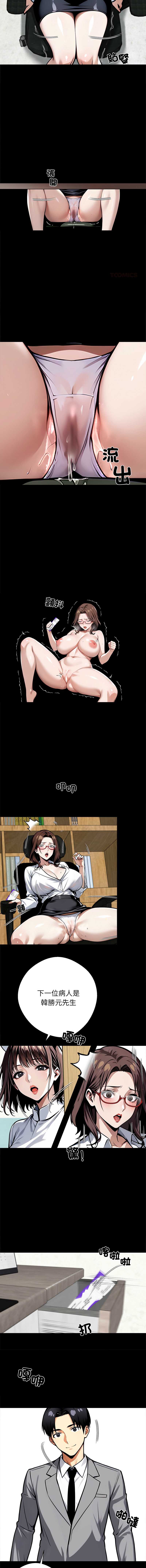 黑道X上班族