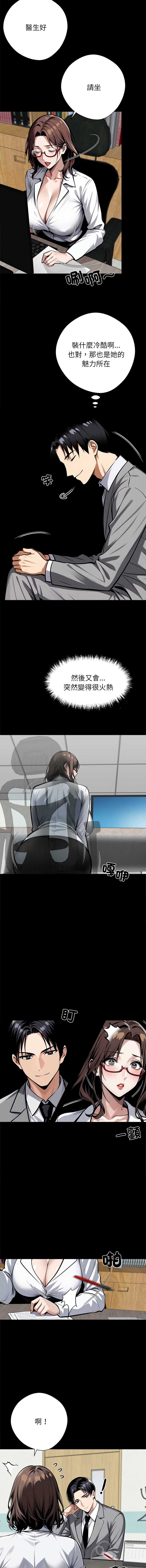 黑道X上班族