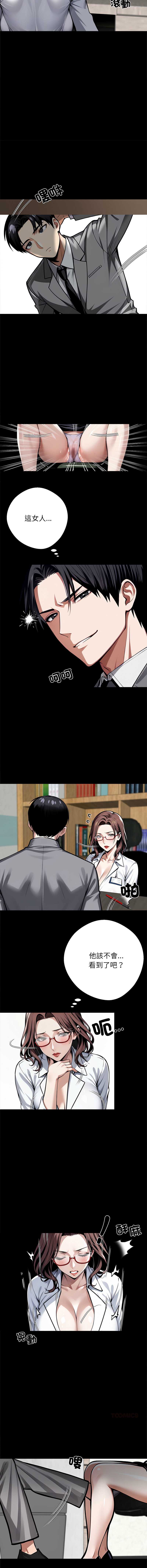 黑道X上班族
