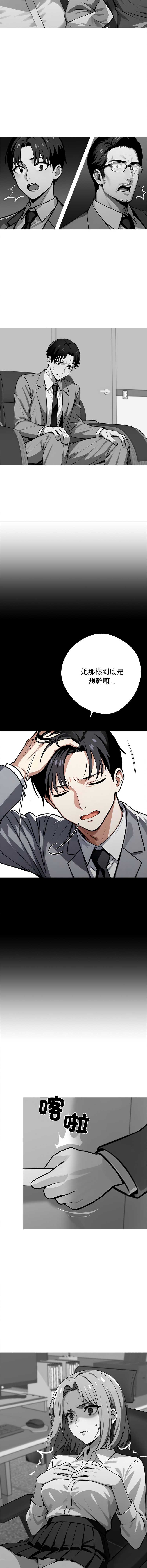 黑道X上班族