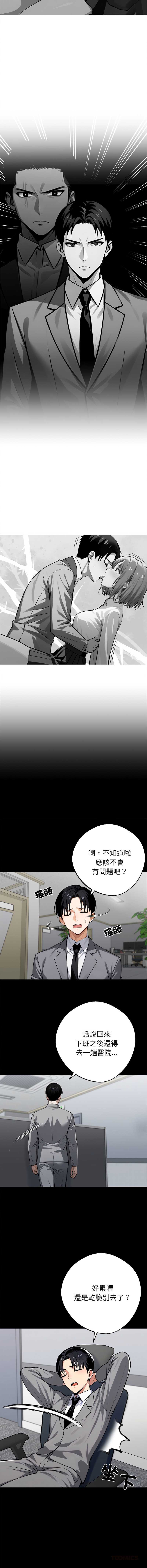 黑道X上班族