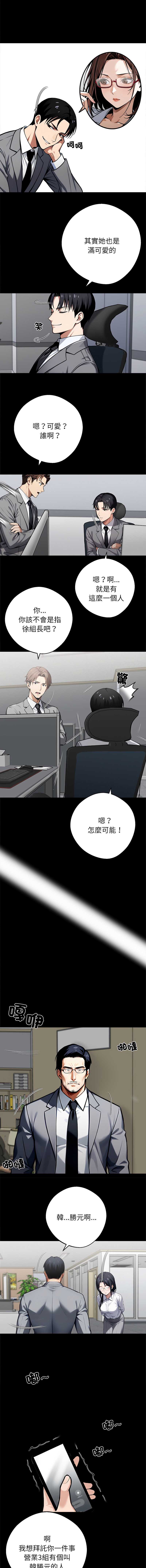 黑道X上班族