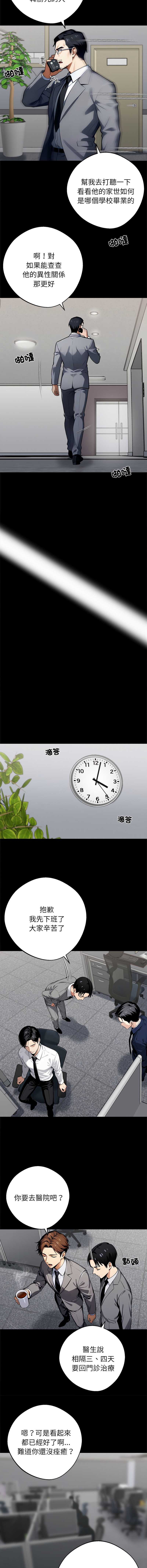 黑道X上班族