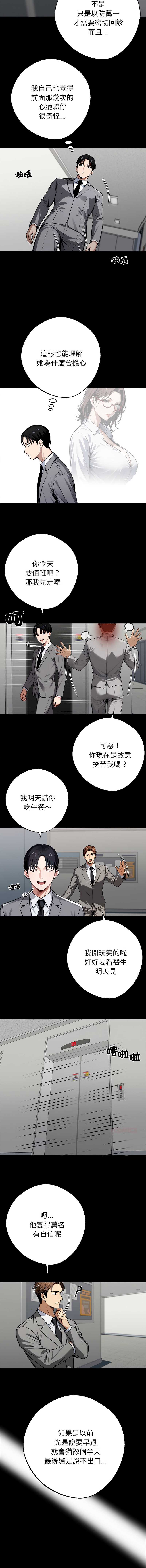 黑道X上班族
