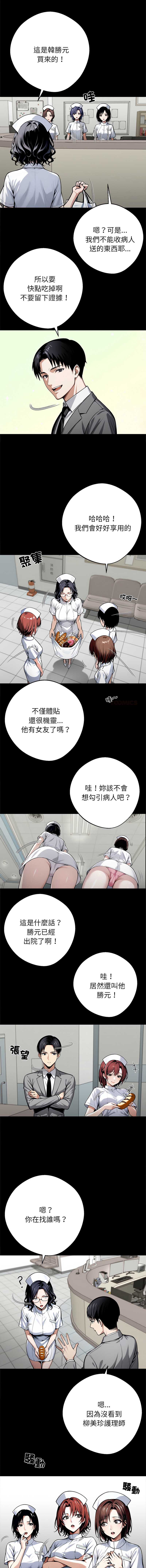 黑道X上班族