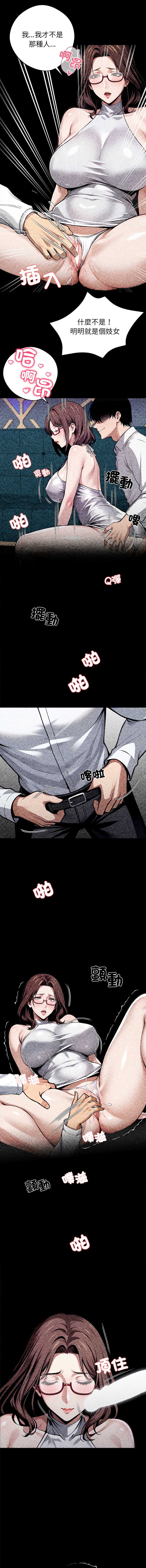 黑道X上班族