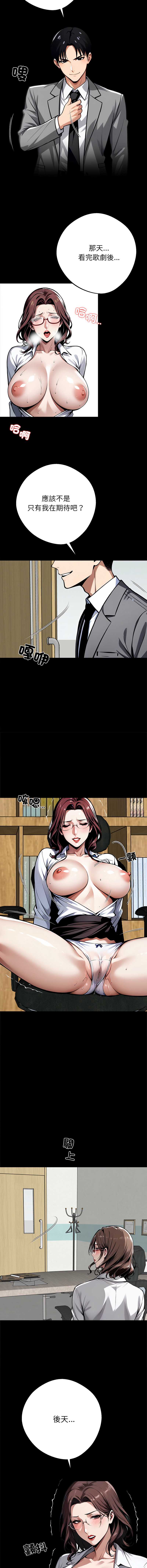 黑道X上班族