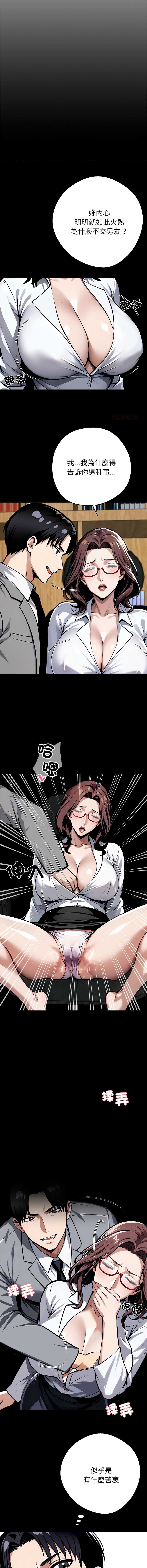 黑道X上班族