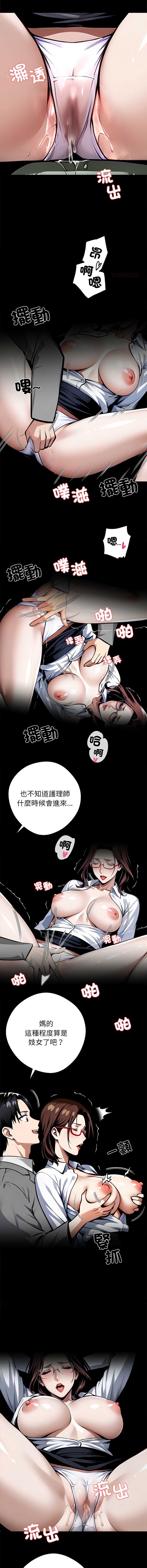黑道X上班族