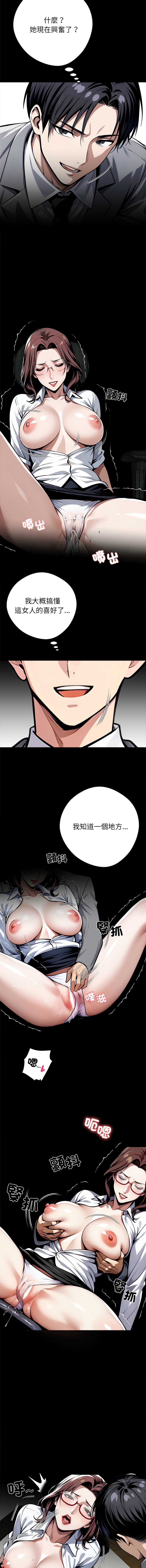 黑道X上班族