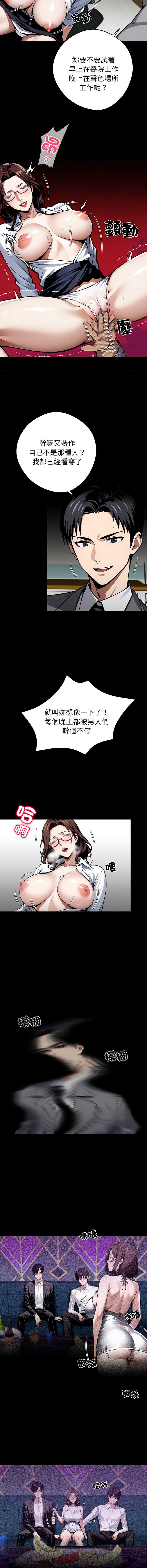 黑道X上班族