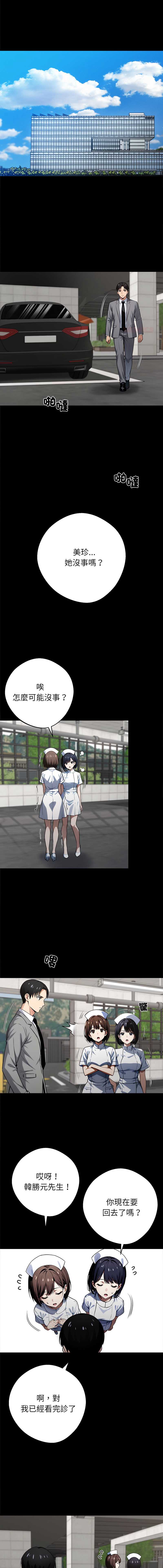 黑道X上班族