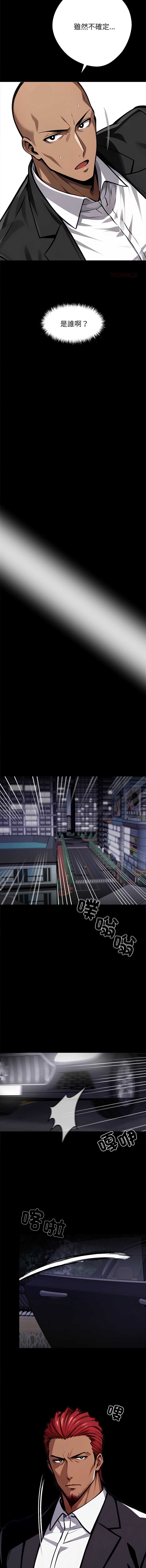 黑道X上班族