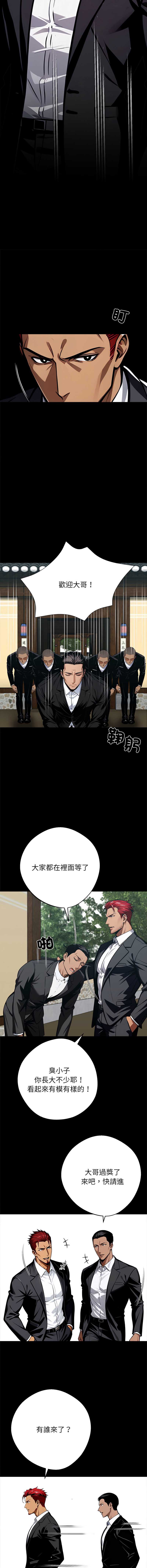 黑道X上班族