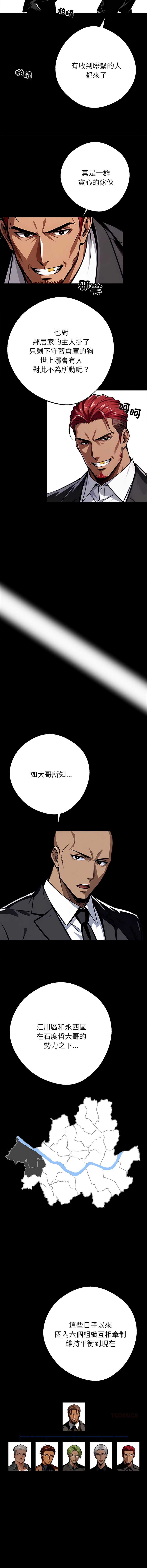 黑道X上班族