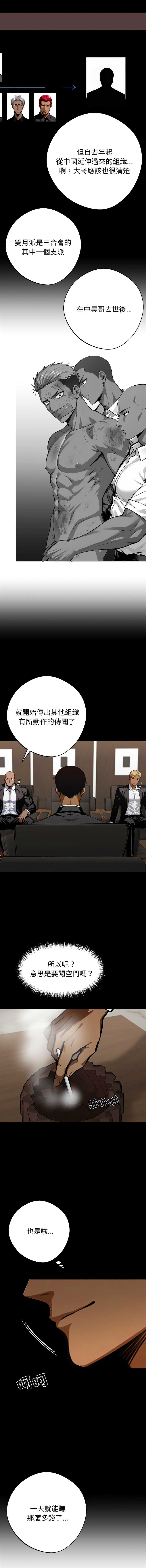黑道X上班族