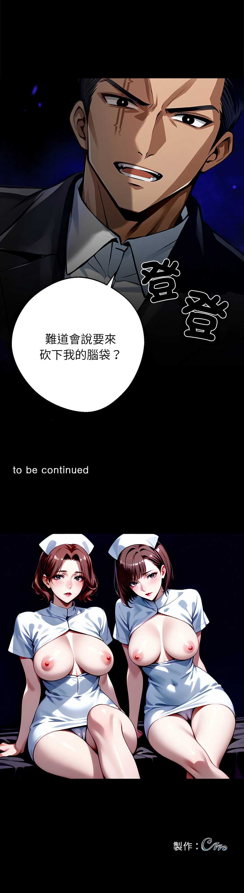 黑道X上班族