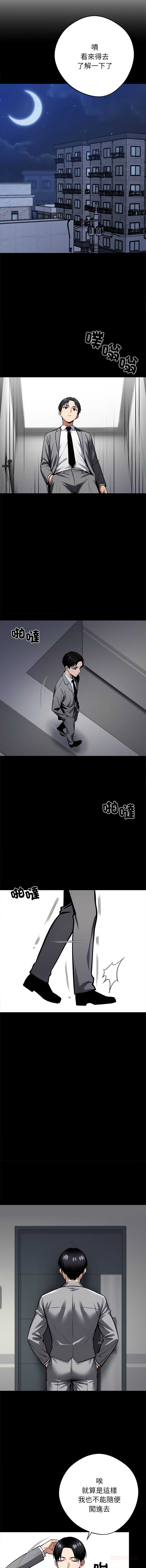黑道X上班族
