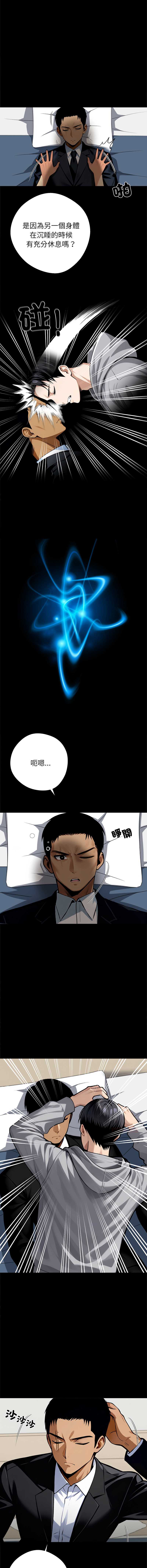 黑道X上班族
