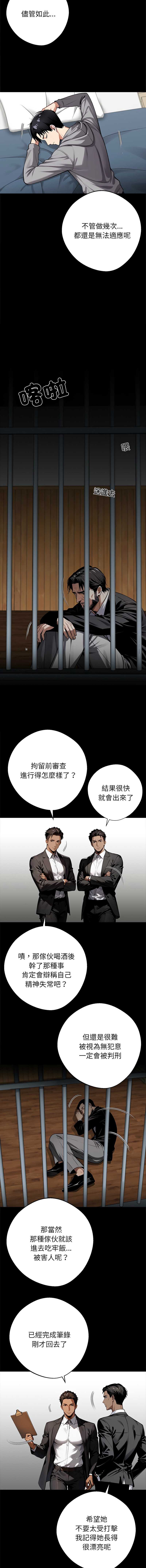 黑道X上班族