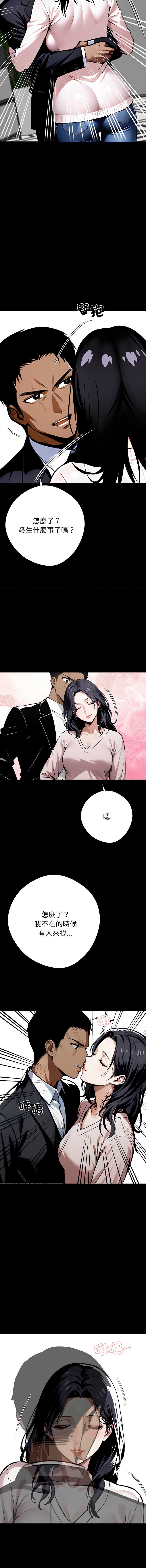 黑道X上班族