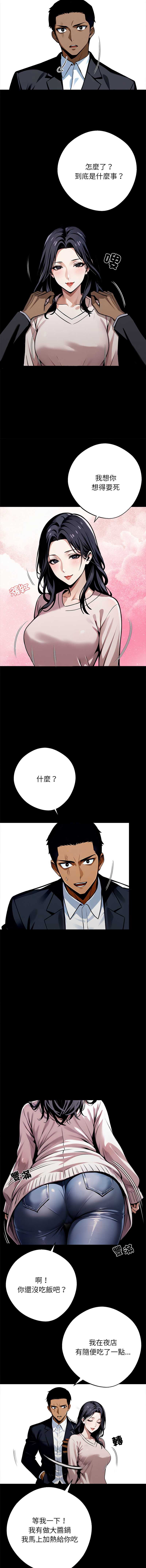 黑道X上班族