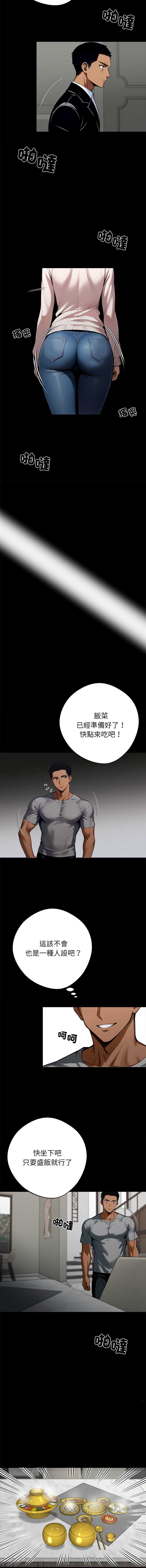 黑道X上班族