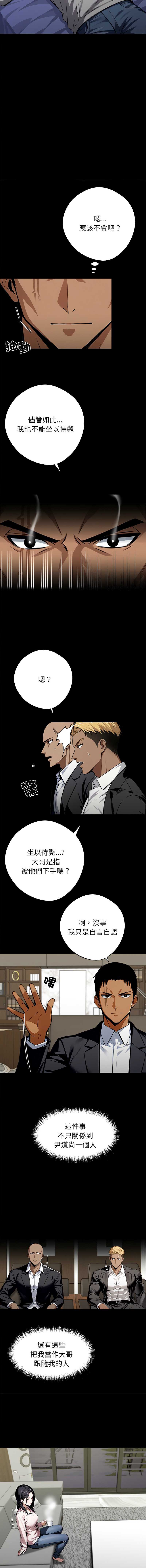 黑道X上班族