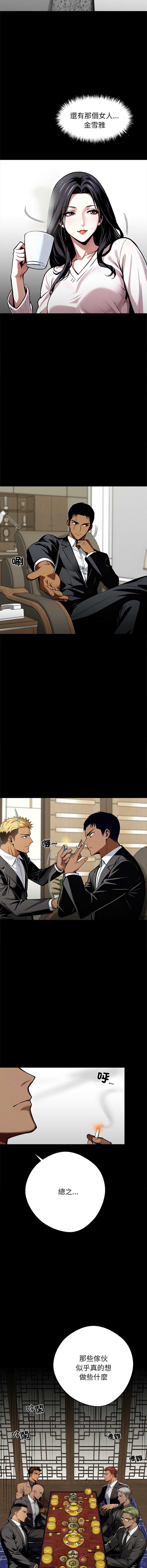 黑道X上班族