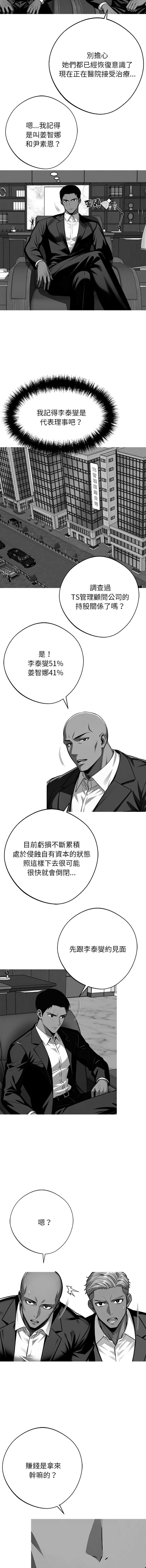 黑道X上班族