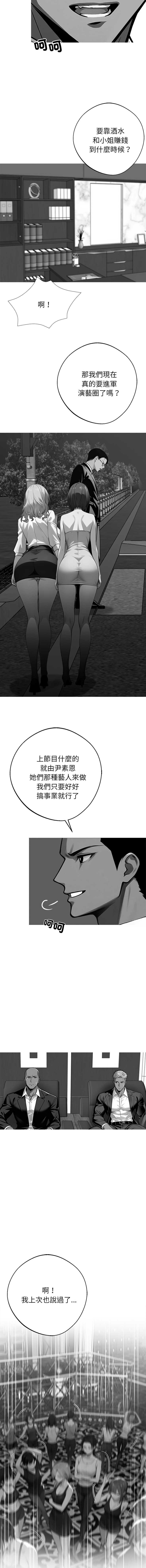 黑道X上班族