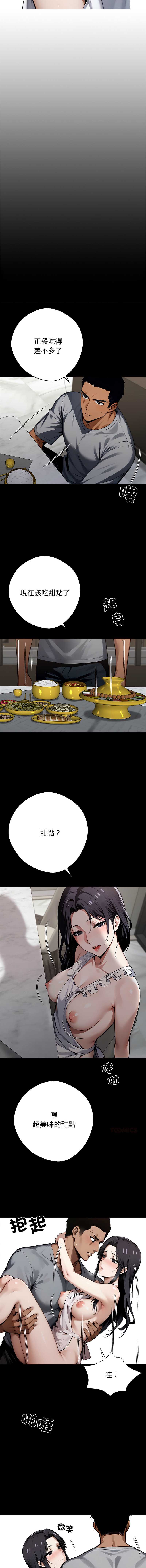 黑道X上班族