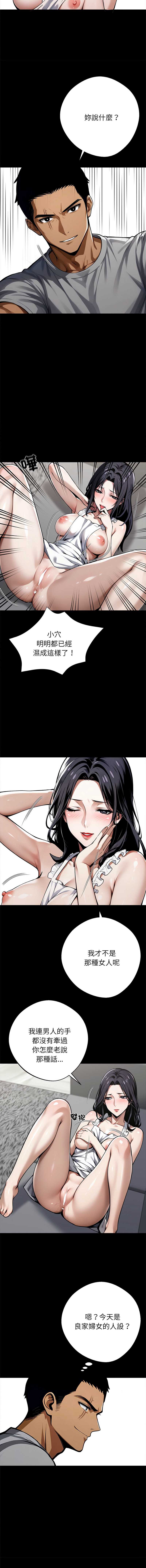 黑道X上班族
