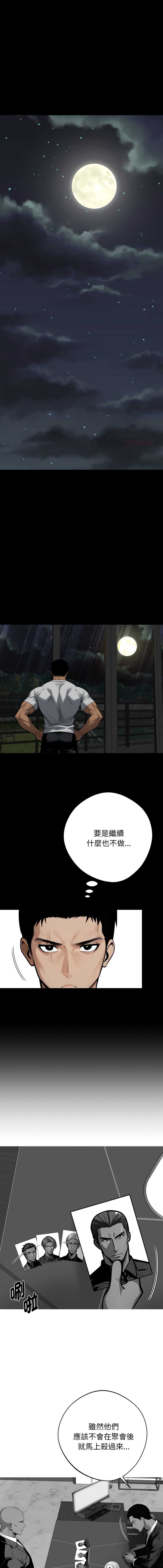 黑道X上班族