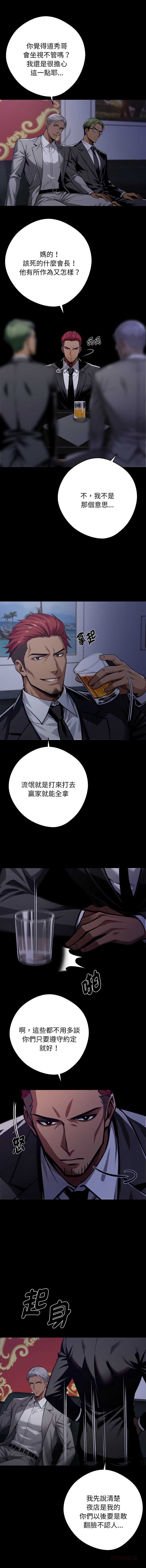 黑道X上班族