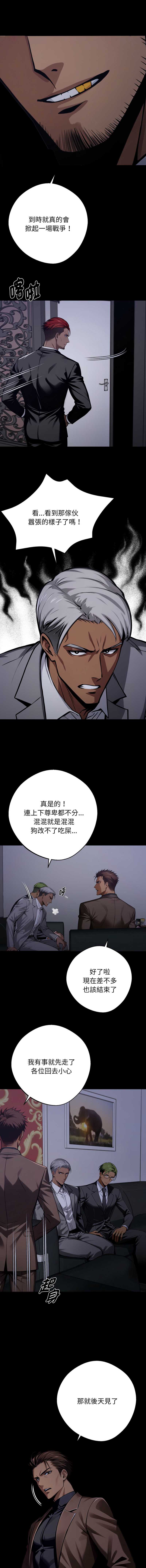 黑道X上班族