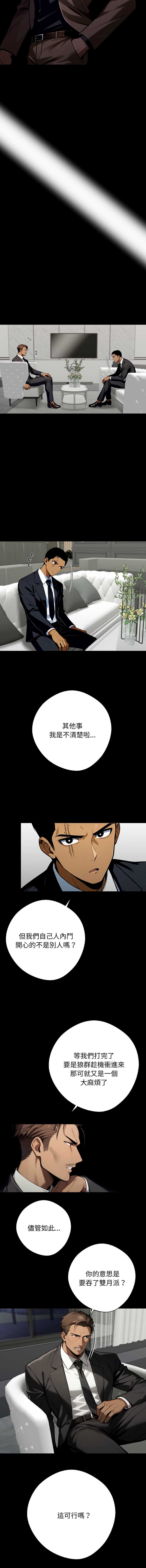 黑道X上班族