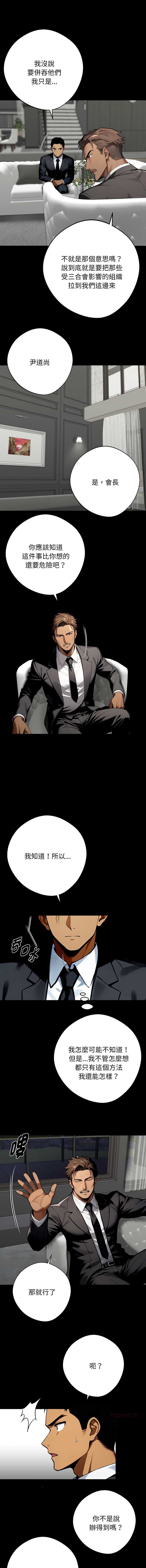黑道X上班族