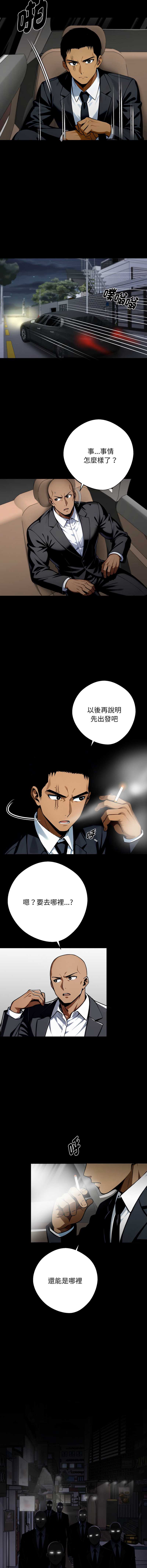 黑道X上班族
