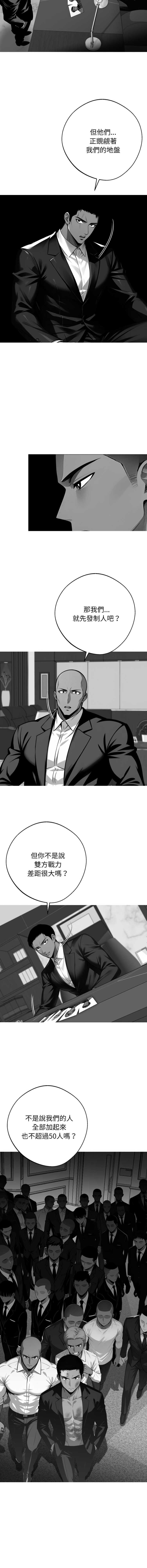 黑道X上班族